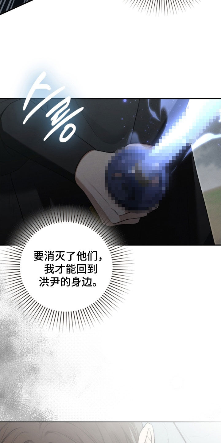 隔世契约漫画,第92章：差使1图