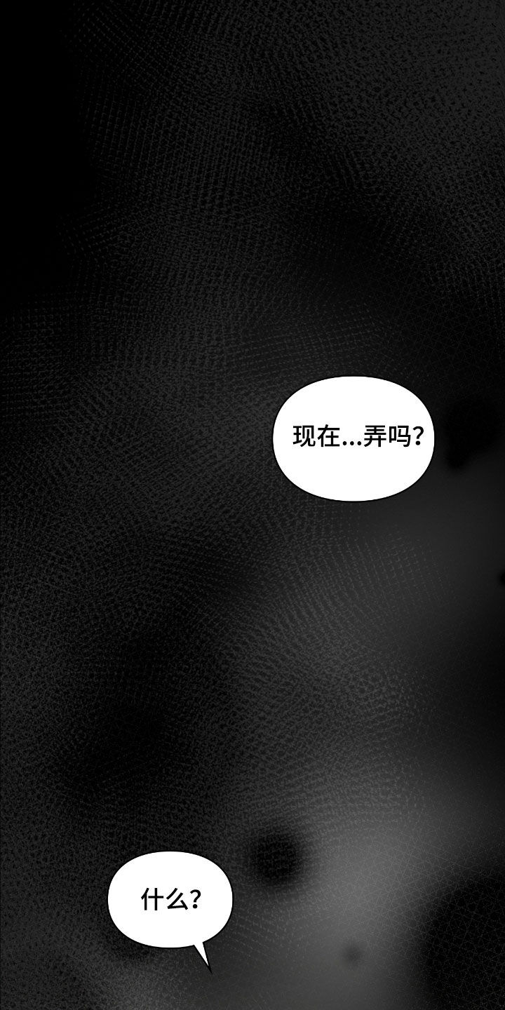 隔世契约漫画,第93章：我在这里4图