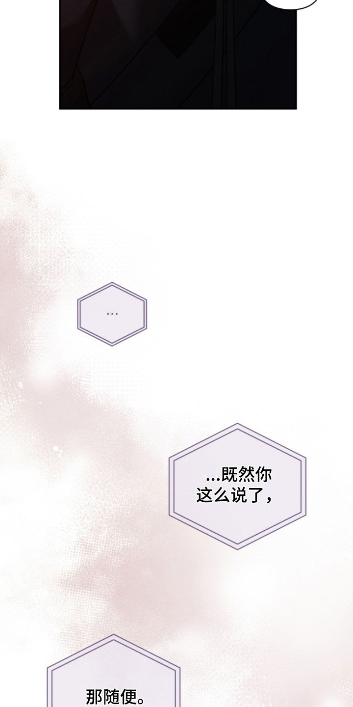 隔世追凶影视片段漫画,第92章：差使4图