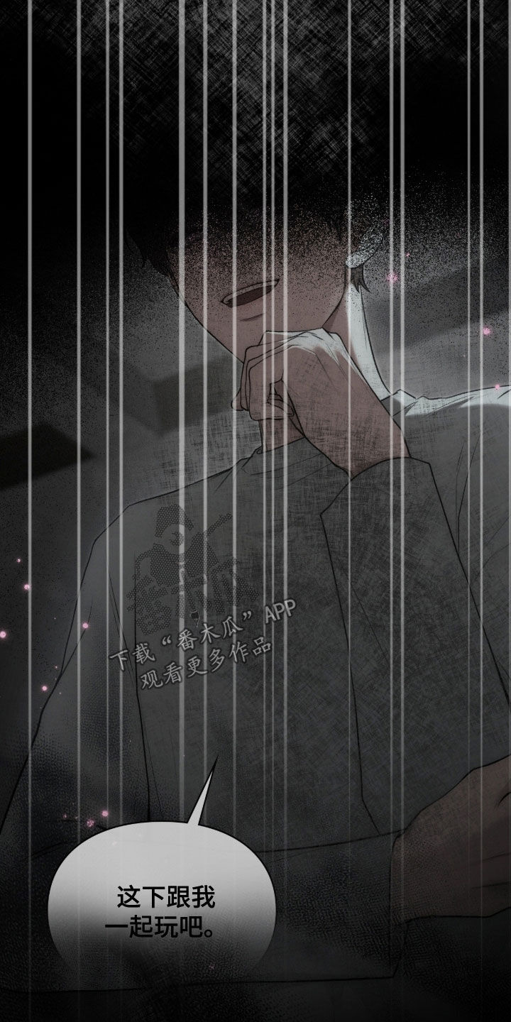 各施其职和各司其职漫画,第97章：后遗症2图