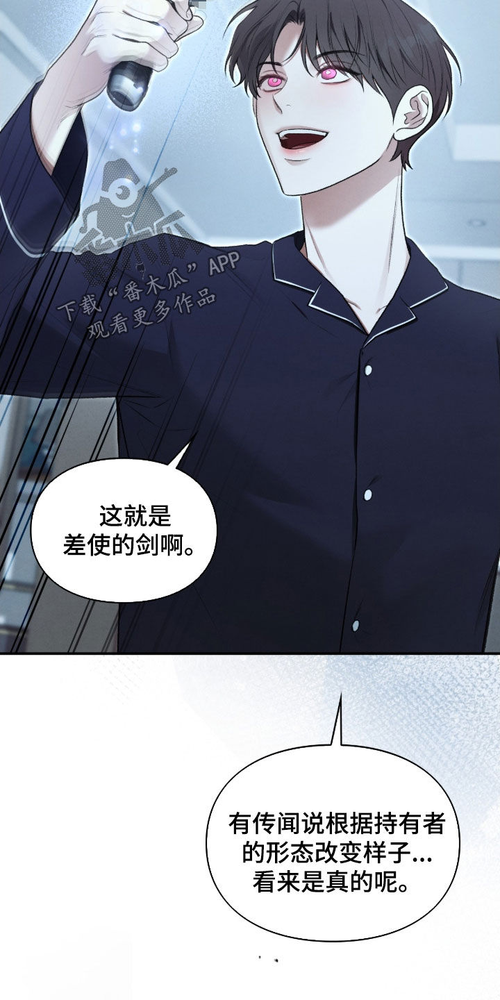 隔世追魂剧情介绍漫画,第96章：一定会保护你3图