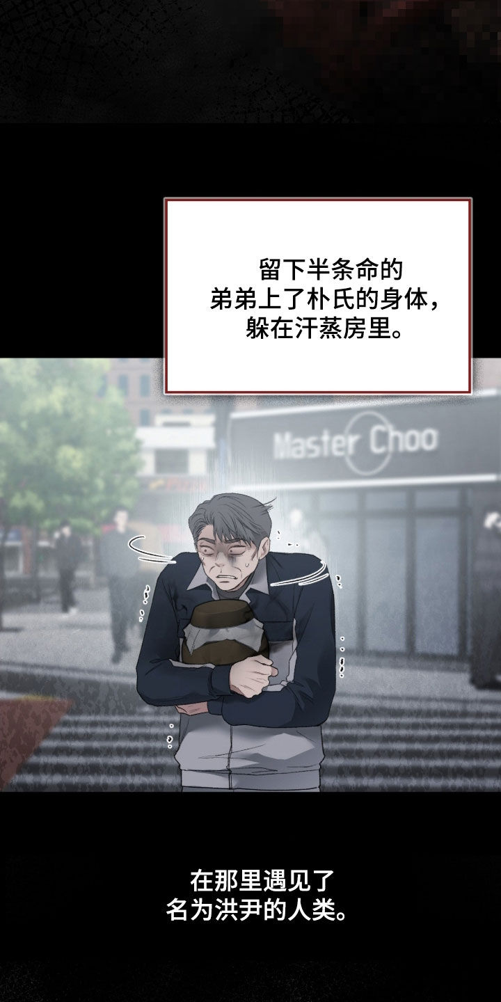 第95章：附身2