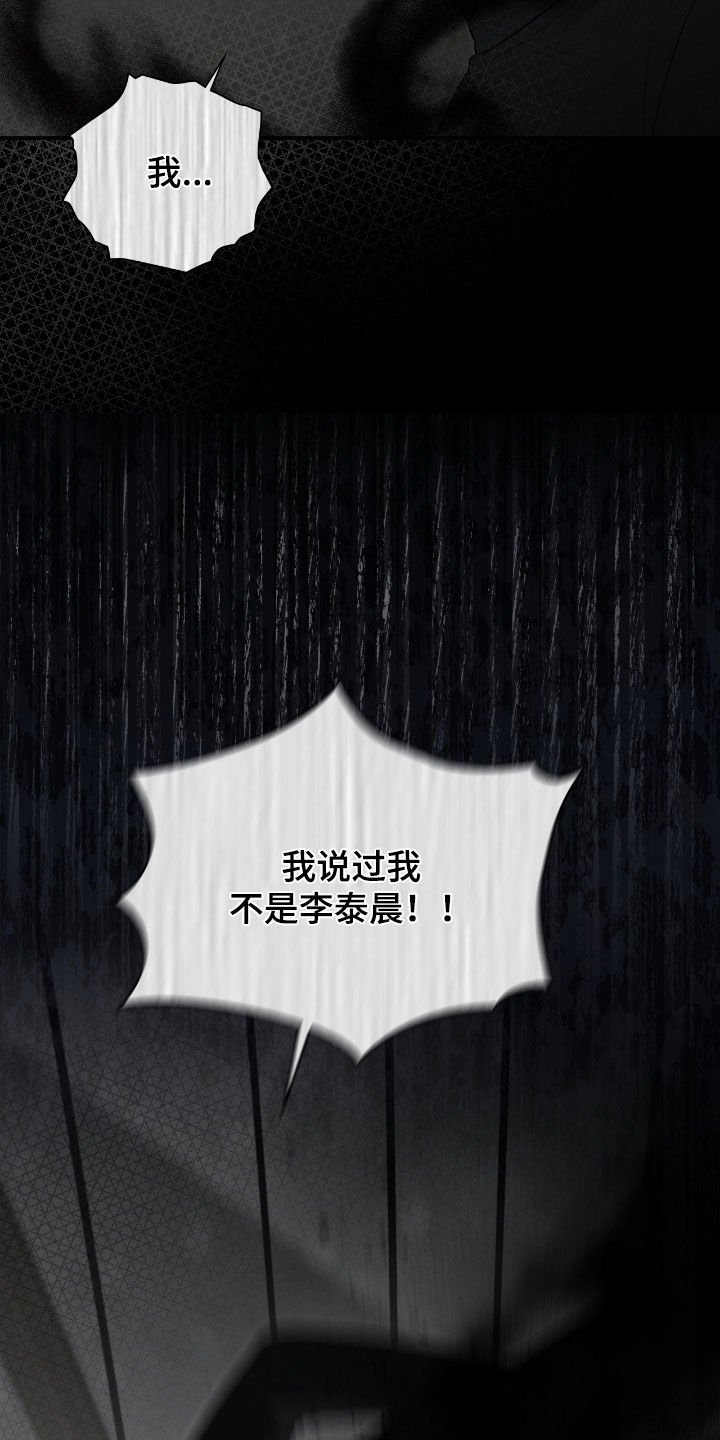 隔世琴缘电影免费完整版漫画,第94章：都怪你啊5图