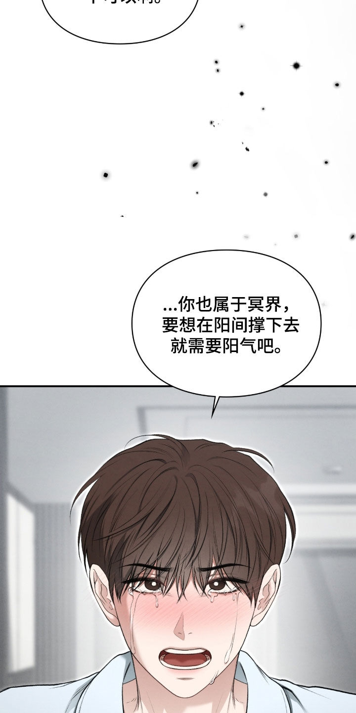 各施其职和各司其职漫画,第98章：死心塌地4图