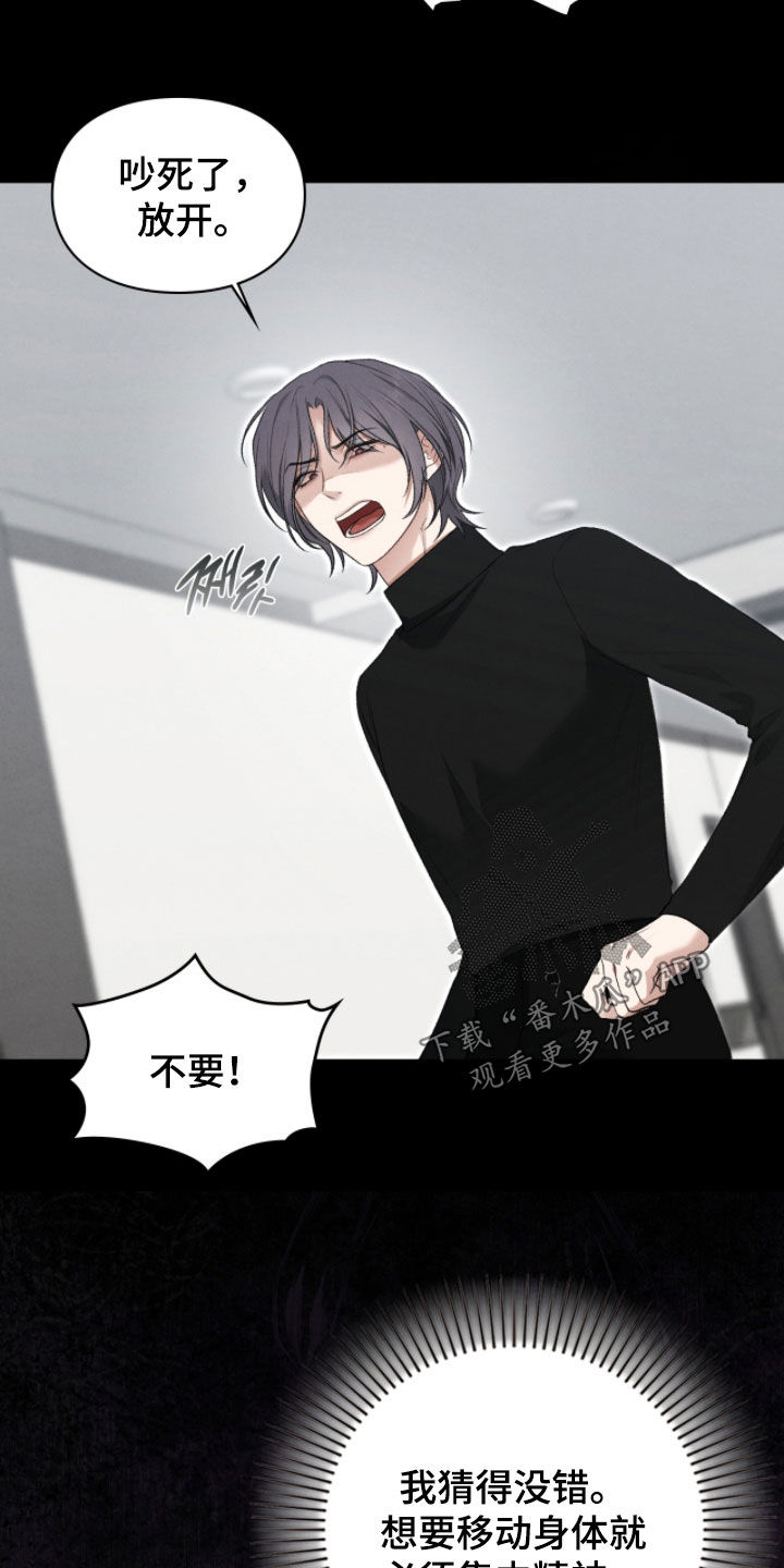 隔世重逢漫画,第99章：太顺利了1图