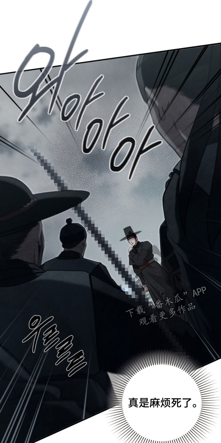 隔世契约漫画,第92章：差使5图