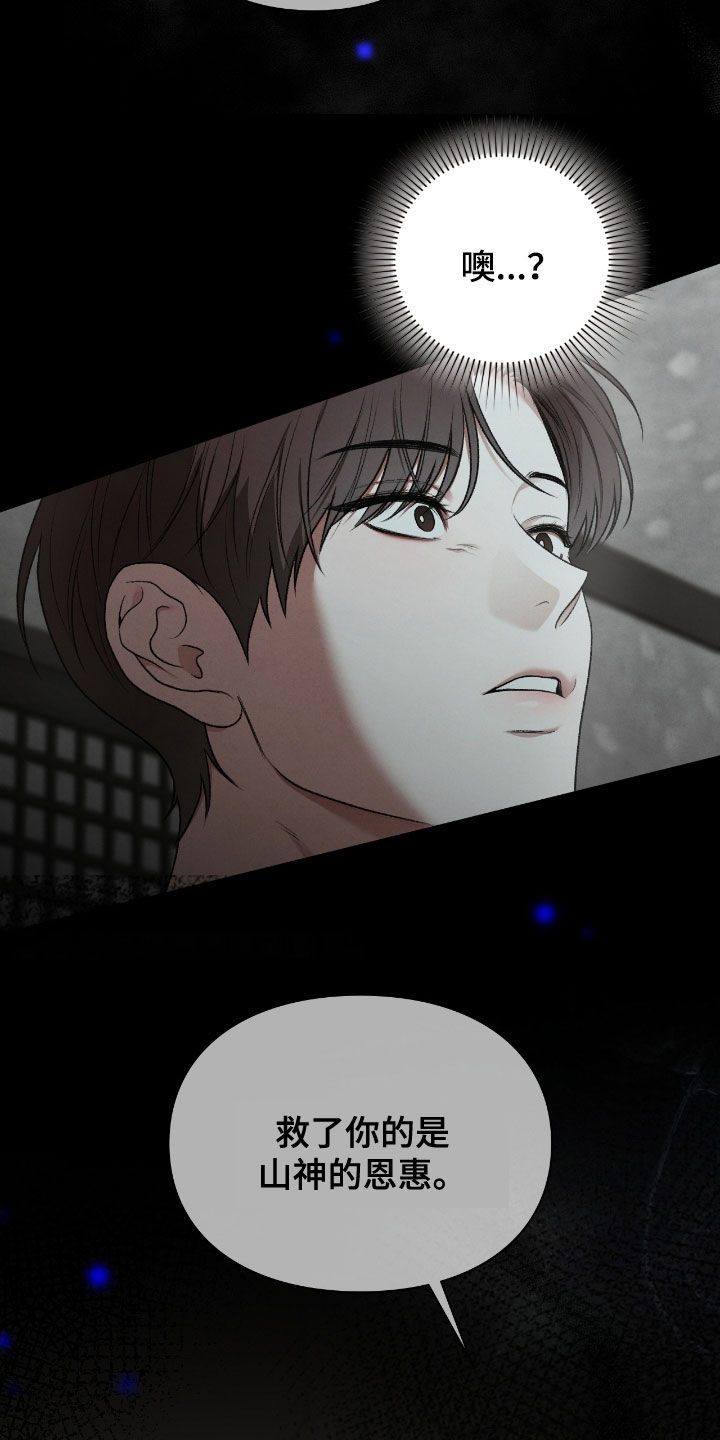 隔世琴缘电影免费完整版漫画,第94章：都怪你啊2图