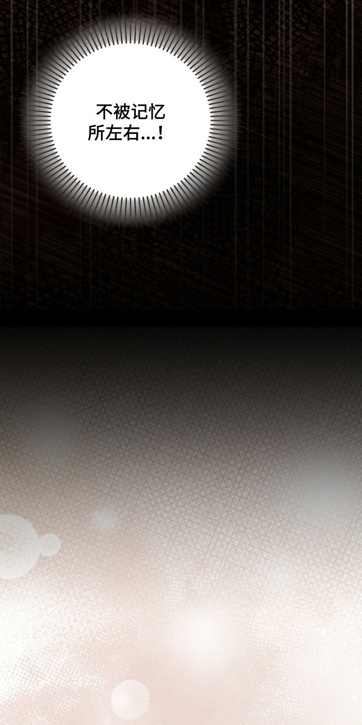 各施其法的意思漫画,第91章：我很担心你4图