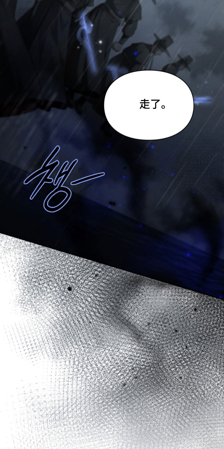 各施其法的意思漫画,第91章：我很担心你2图