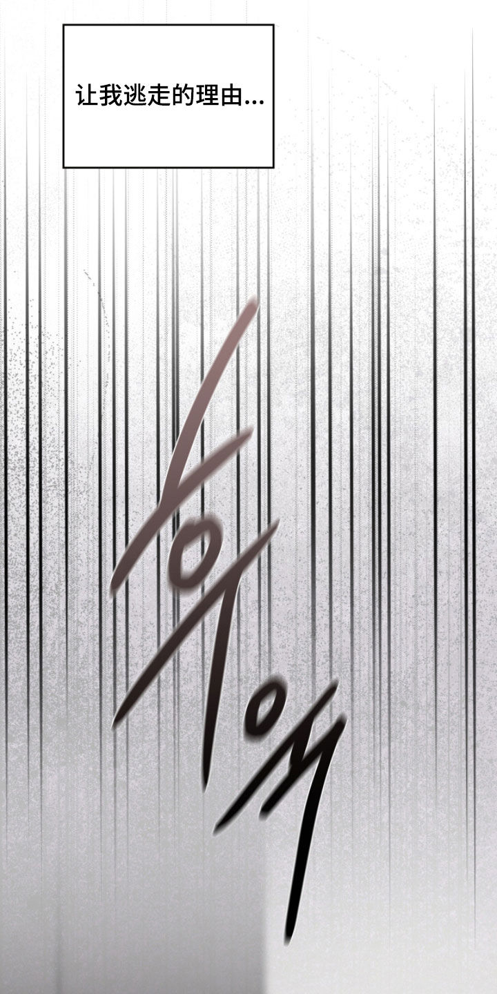 第100章：不想再被摆布1