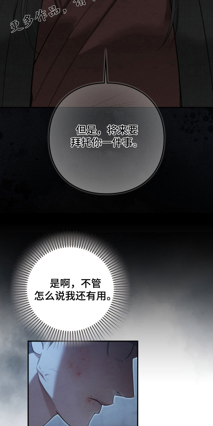 第100章：不想再被摆布1