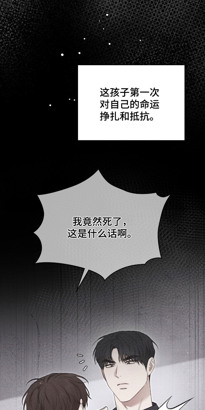 隔世契约漫画,第93章：我在这里1图