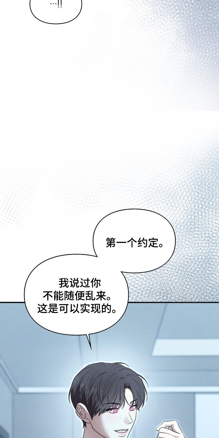 隔世追魂剧情介绍漫画,第96章：一定会保护你5图