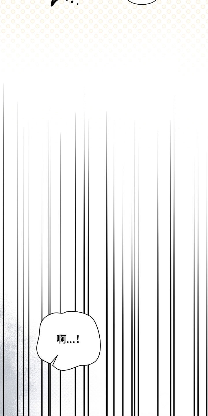 隔世契约漫画,第93章：我在这里2图