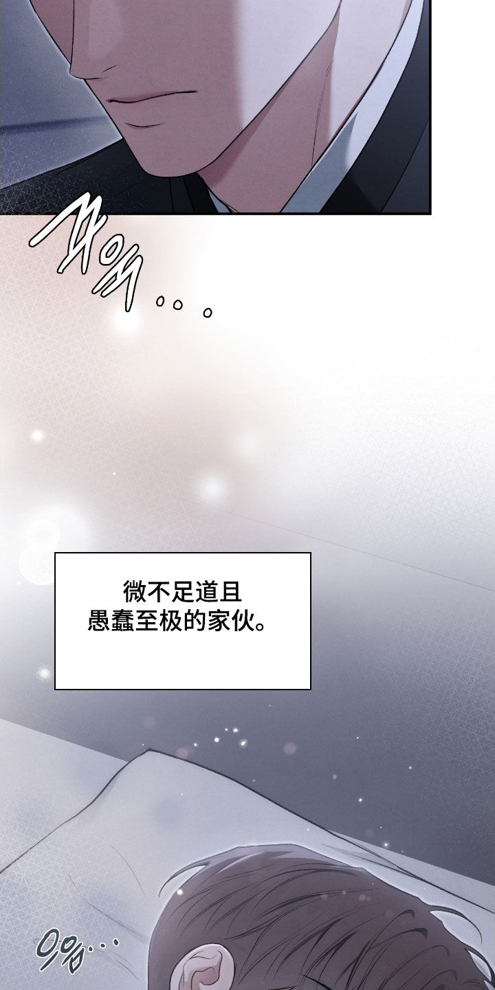 隔世契约漫画,第93章：我在这里2图