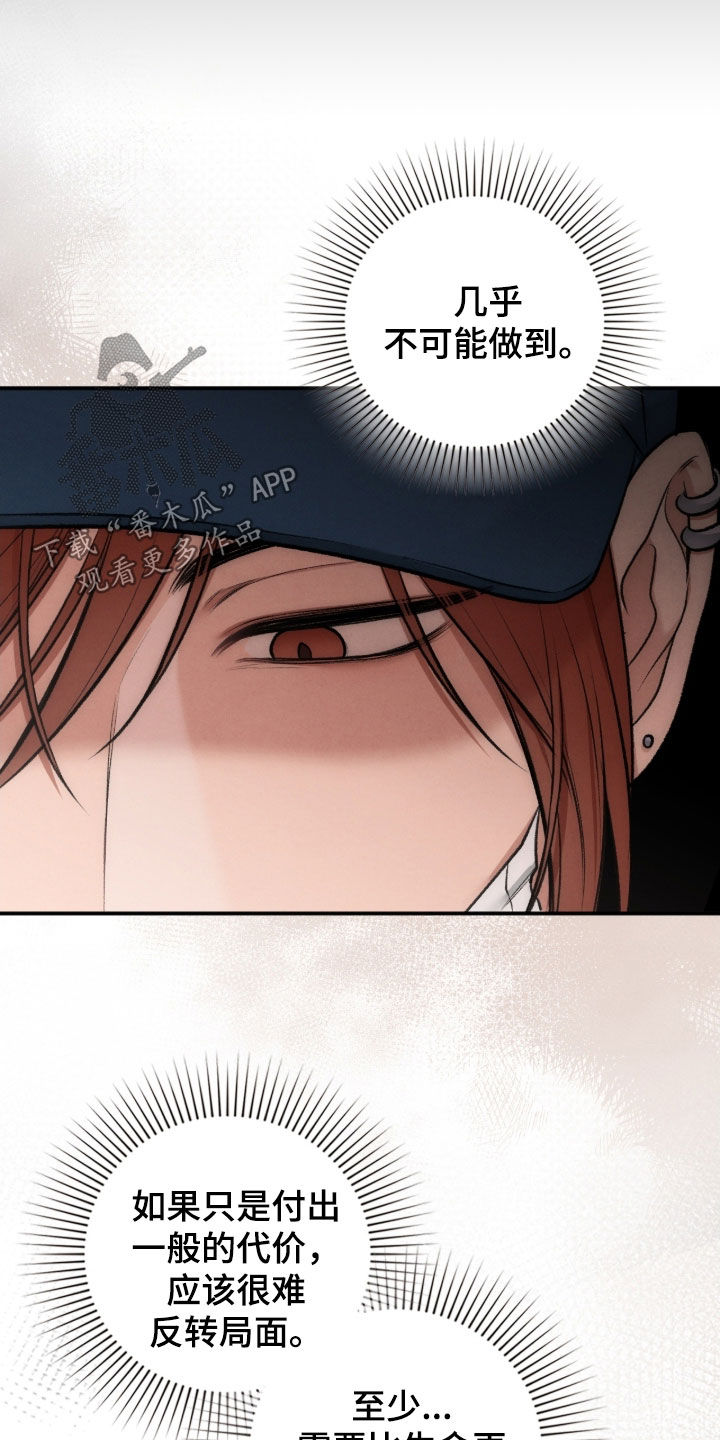 各施其职和各司其职漫画,第98章：死心塌地4图