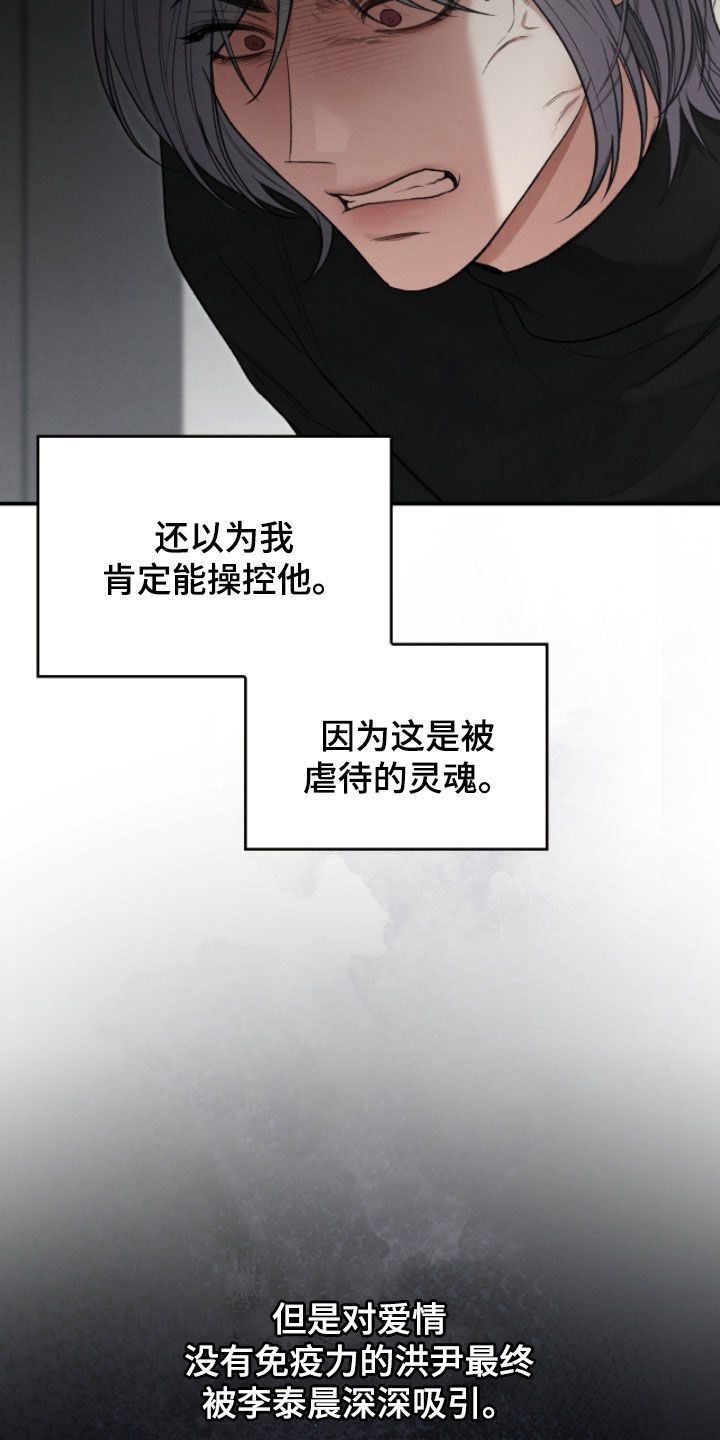 第100章：不想再被摆布1