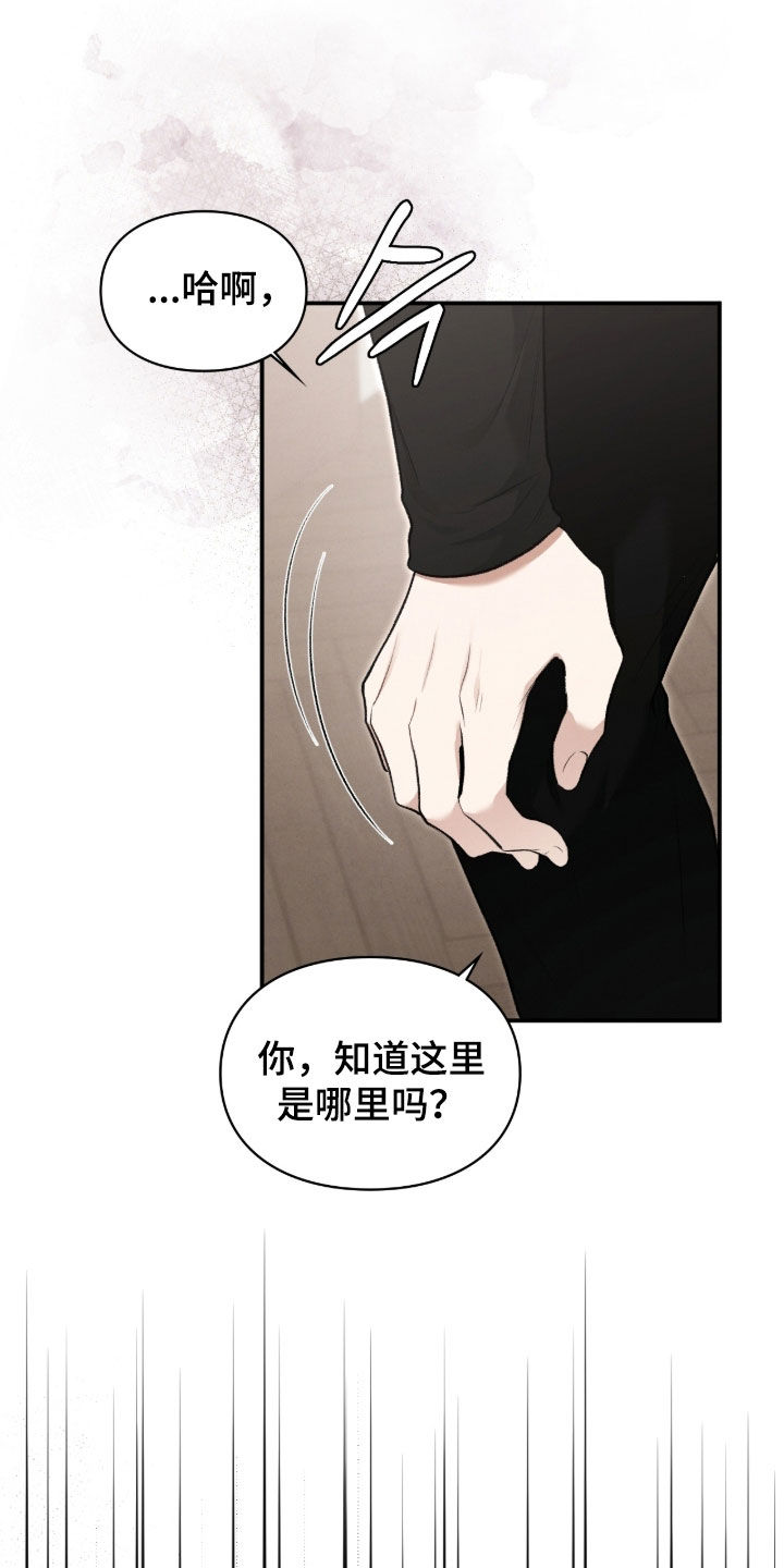 各施其职和各司其职漫画,第98章：死心塌地3图