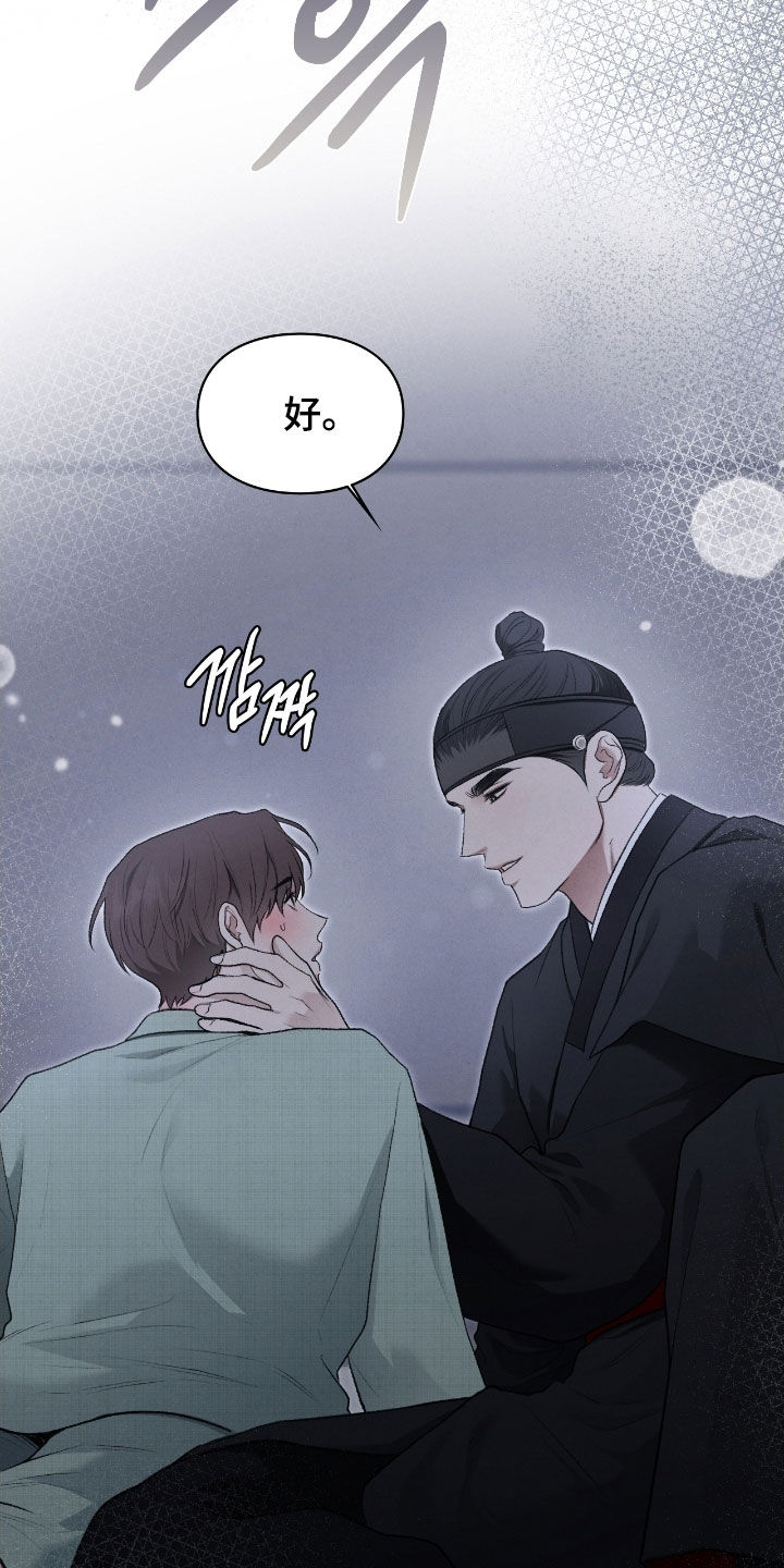 隔世契约漫画,第93章：我在这里5图