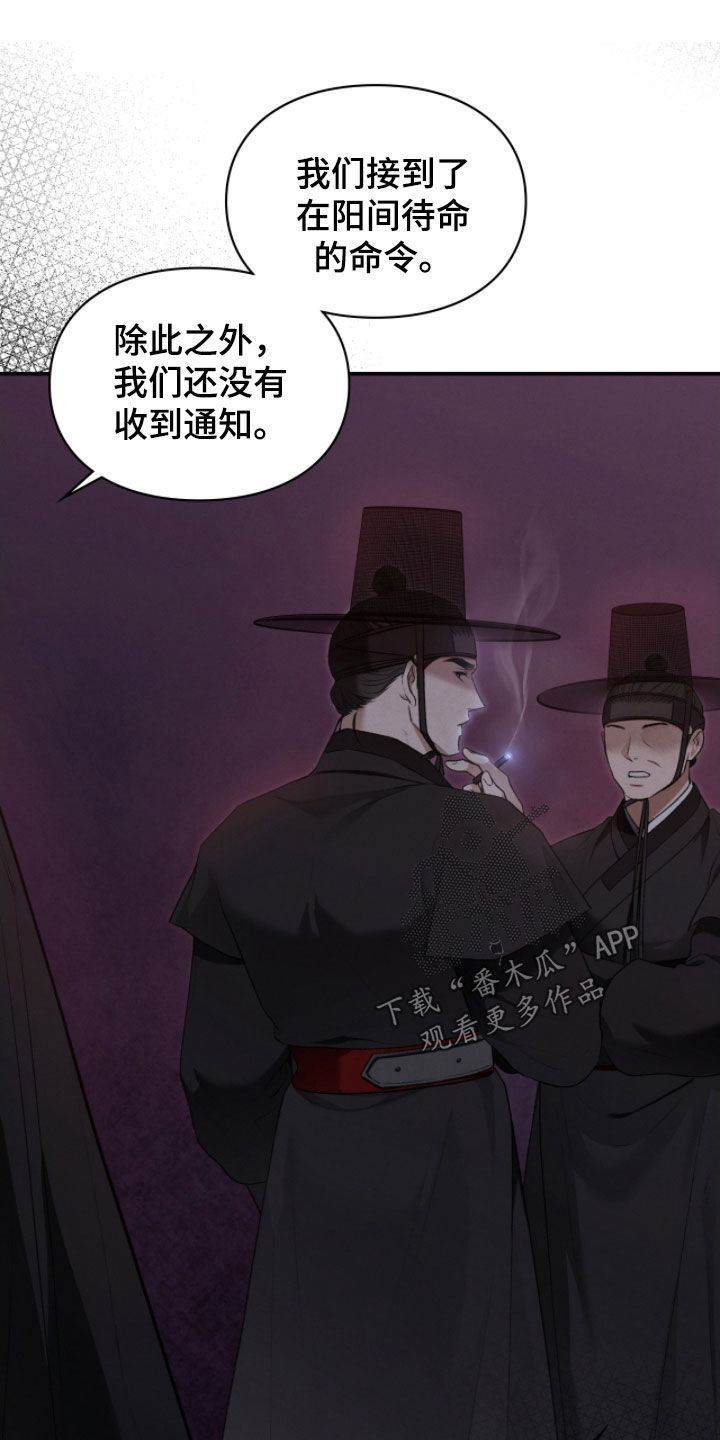 隔世琴缘电影免费完整版漫画,第92章：差使2图