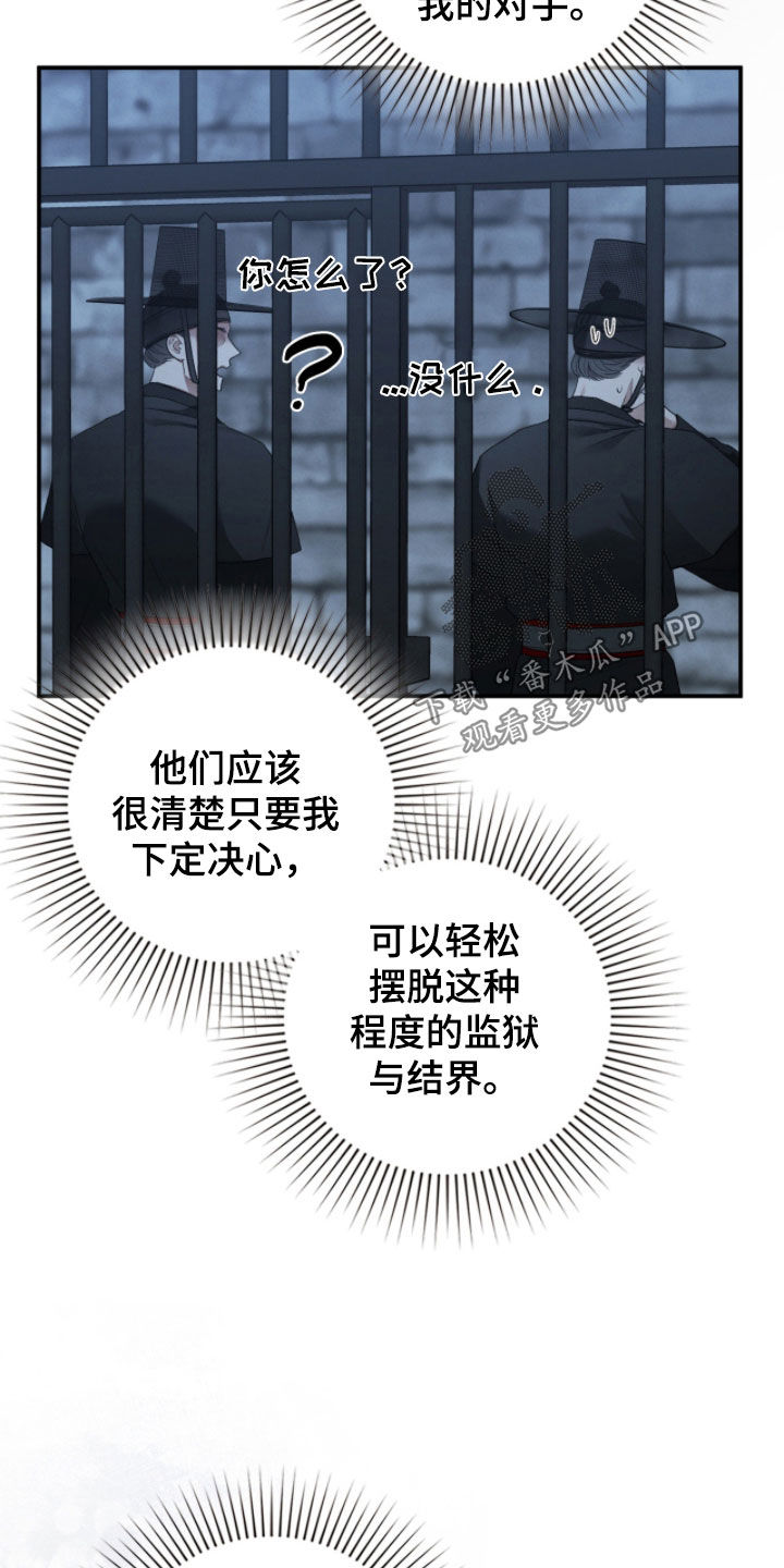 隔世重逢漫画,第99章：太顺利了2图