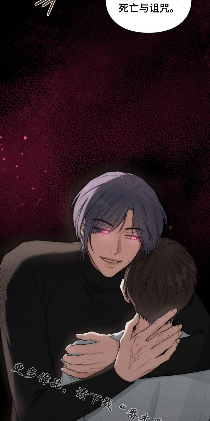 各施其职和各司其职漫画,第98章：死心塌地4图