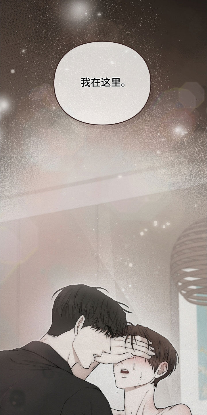 隔世契约漫画,第93章：我在这里2图