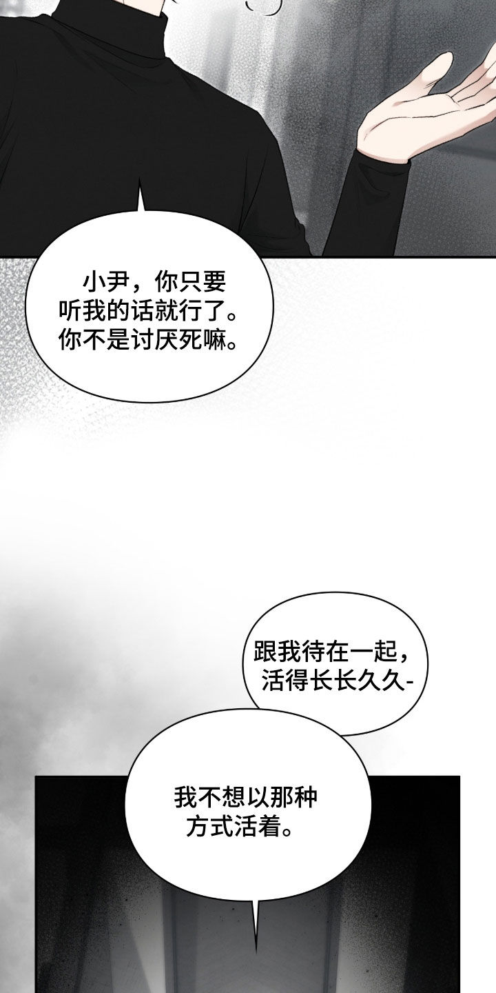 各施其职和各司其职漫画,第98章：死心塌地2图
