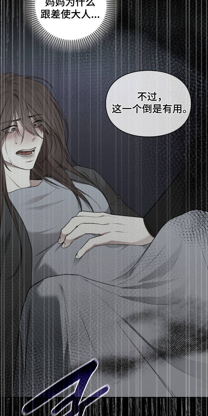 隔世琴缘电影免费完整版漫画,第94章：都怪你啊3图