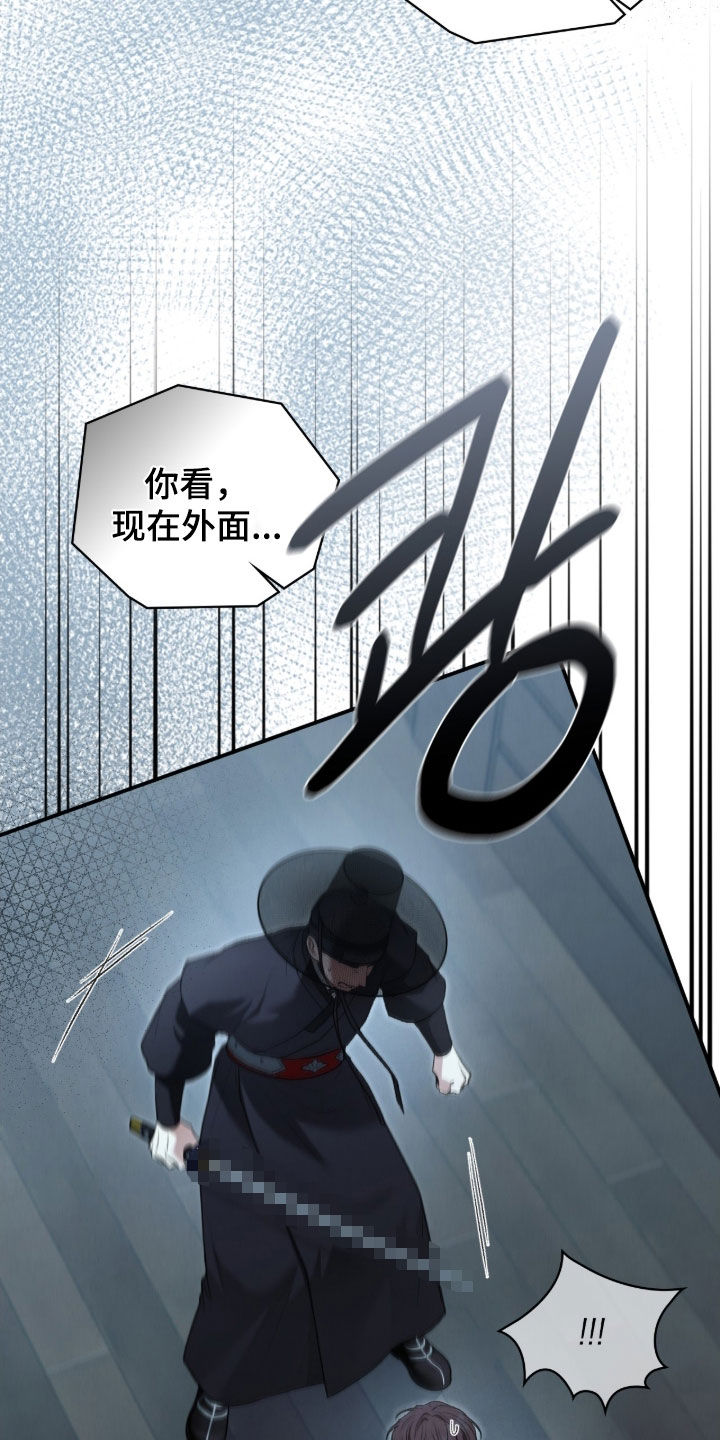 隔世追魂剧情介绍漫画,第96章：一定会保护你1图