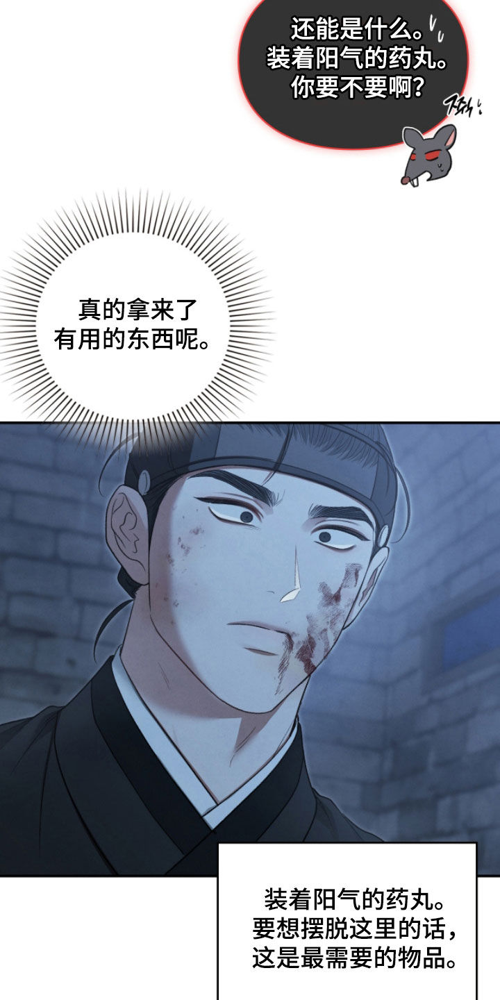 第100章：不想再被摆布2