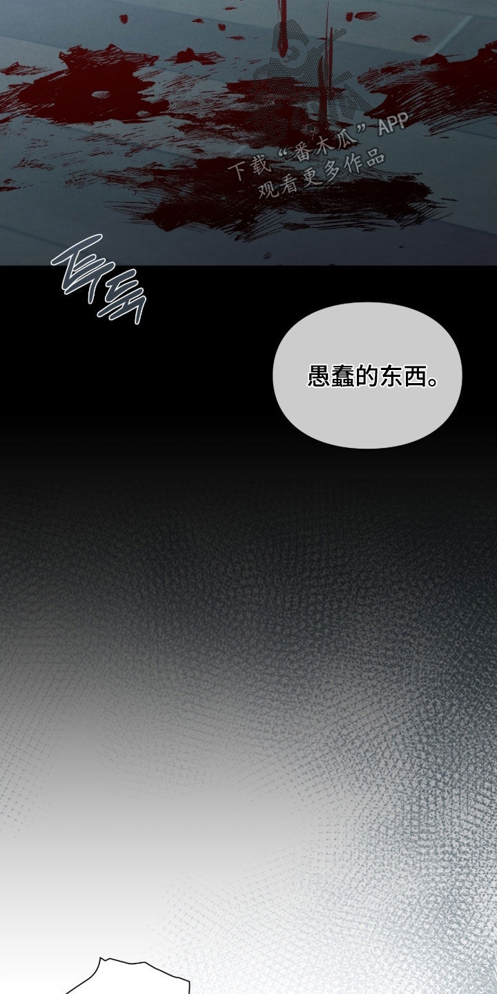 隔世追魂剧情介绍漫画,第96章：一定会保护你2图