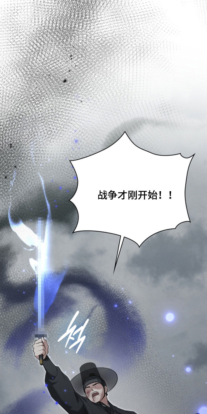 隔世契约漫画,第92章：差使2图