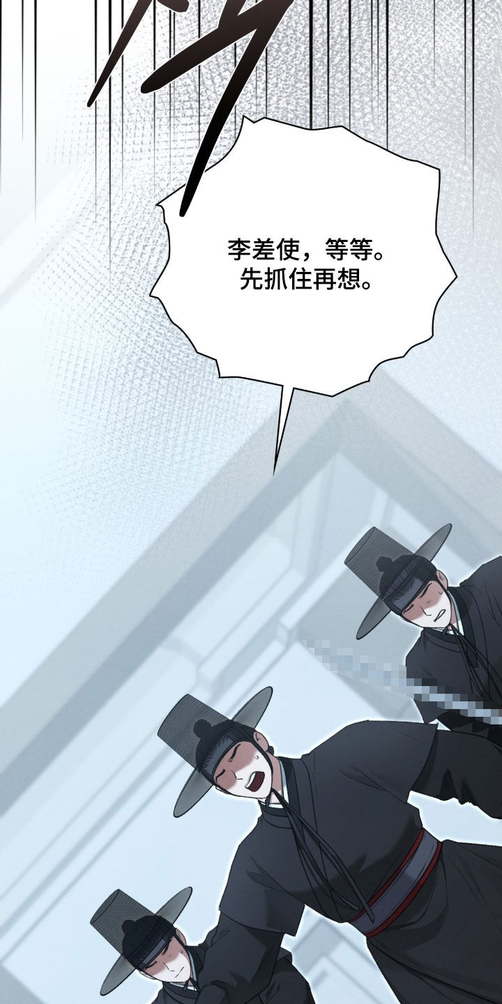 隔世追魂剧情介绍漫画,第96章：一定会保护你2图