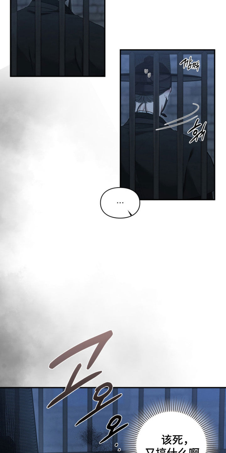 隔世重逢漫画,第99章：太顺利了5图