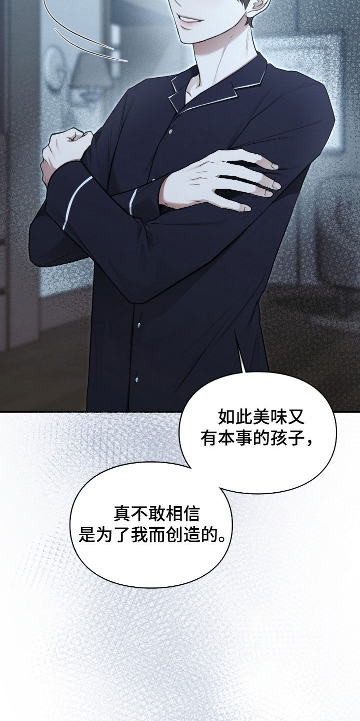 隔世追魂剧情介绍漫画,第96章：一定会保护你2图