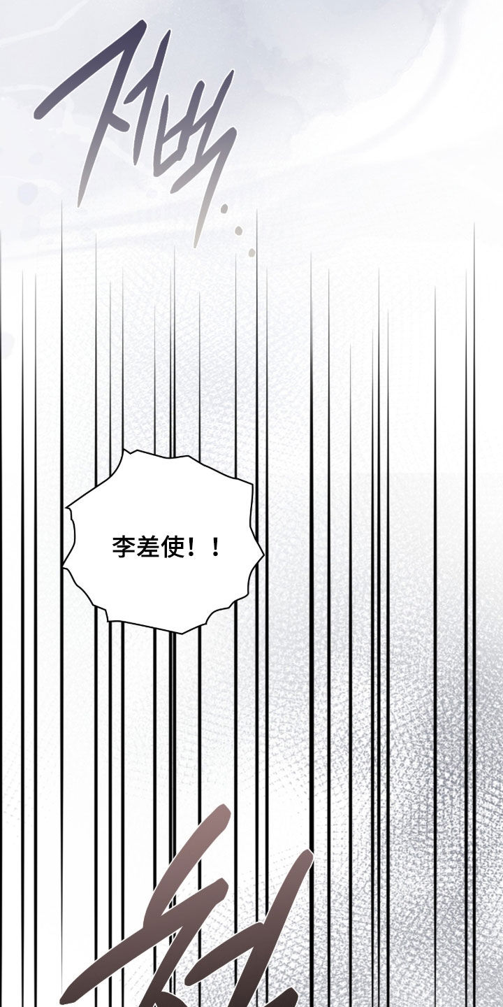 隔世追魂剧情介绍漫画,第96章：一定会保护你1图