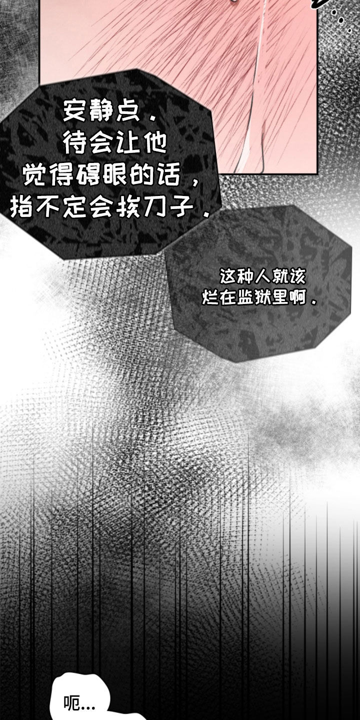 第100章：不想再被摆布4
