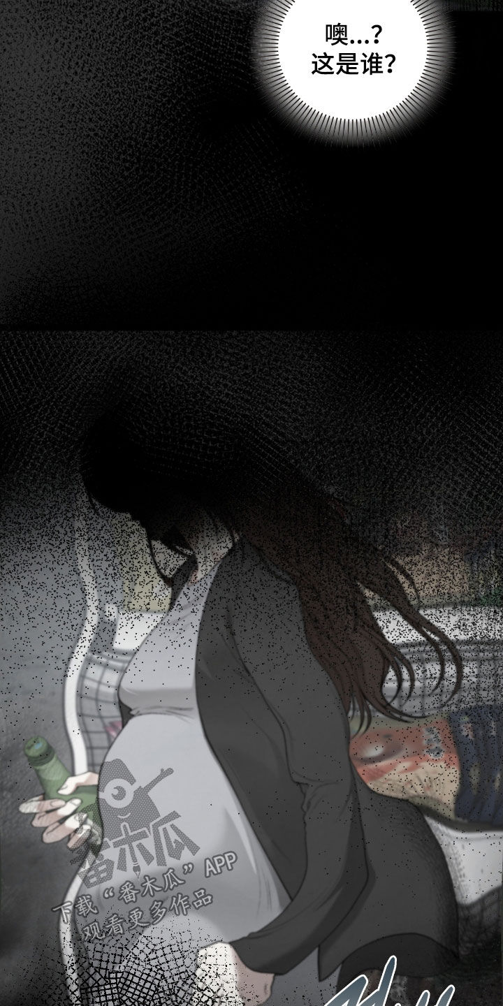 隔世契约漫画,第94章：都怪你啊2图