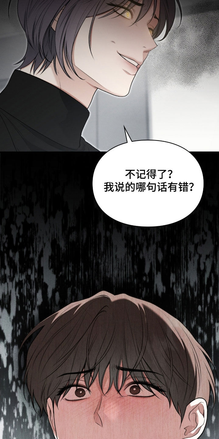 各施其职和各司其职漫画,第98章：死心塌地1图