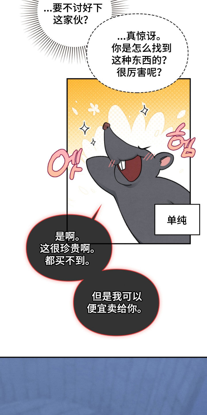 第100章：不想再被摆布4