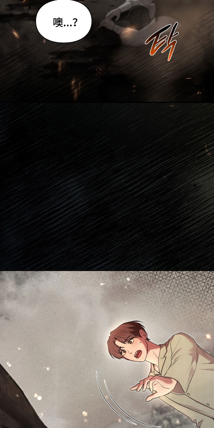 隔世契约漫画,第93章：我在这里2图