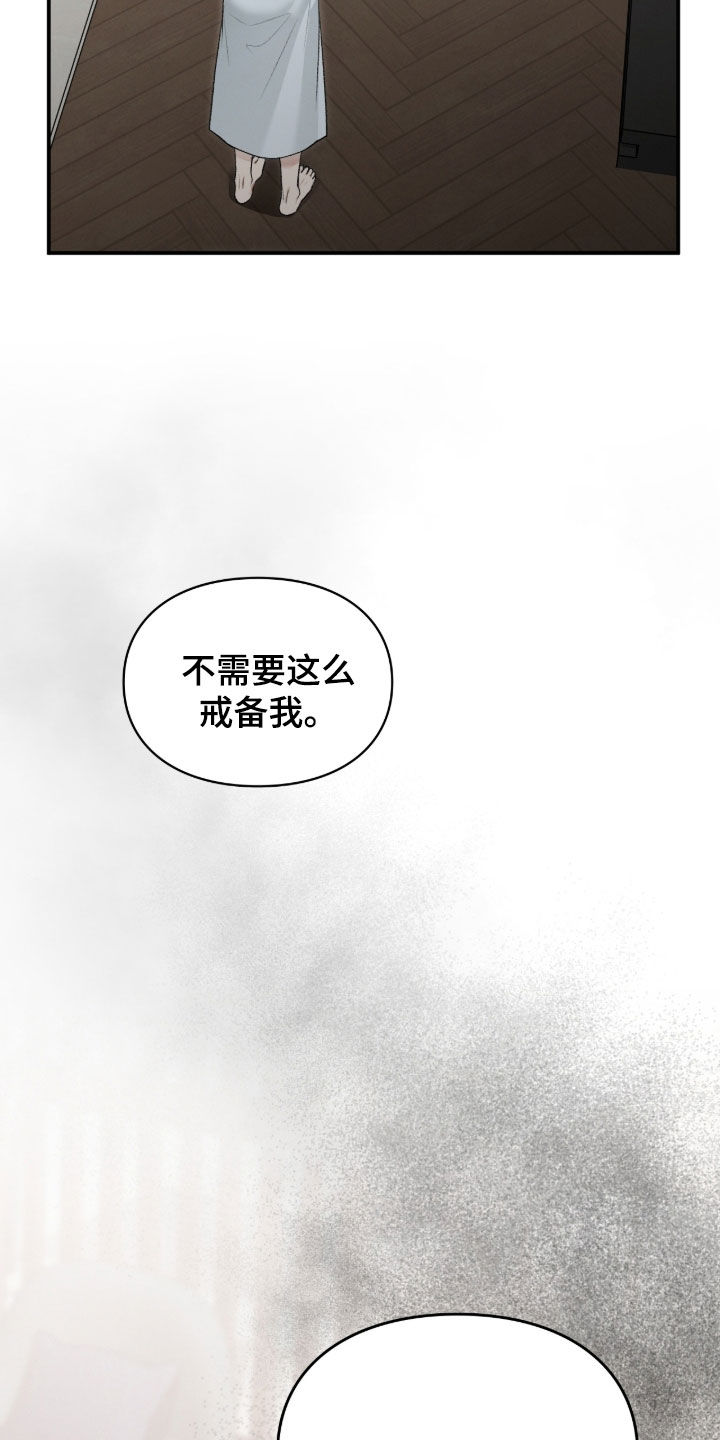 各施其职和各司其职漫画,第97章：后遗症2图