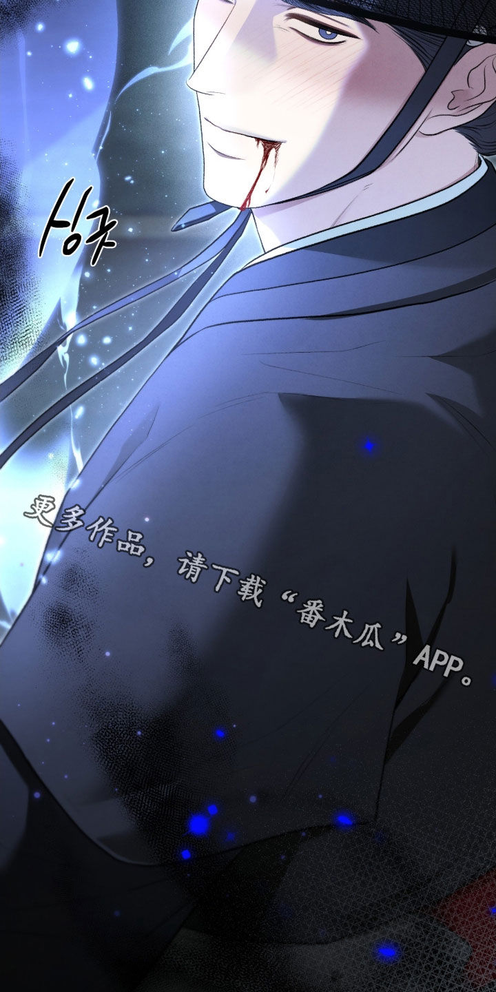 隔世追魂剧情介绍漫画,第96章：一定会保护你2图