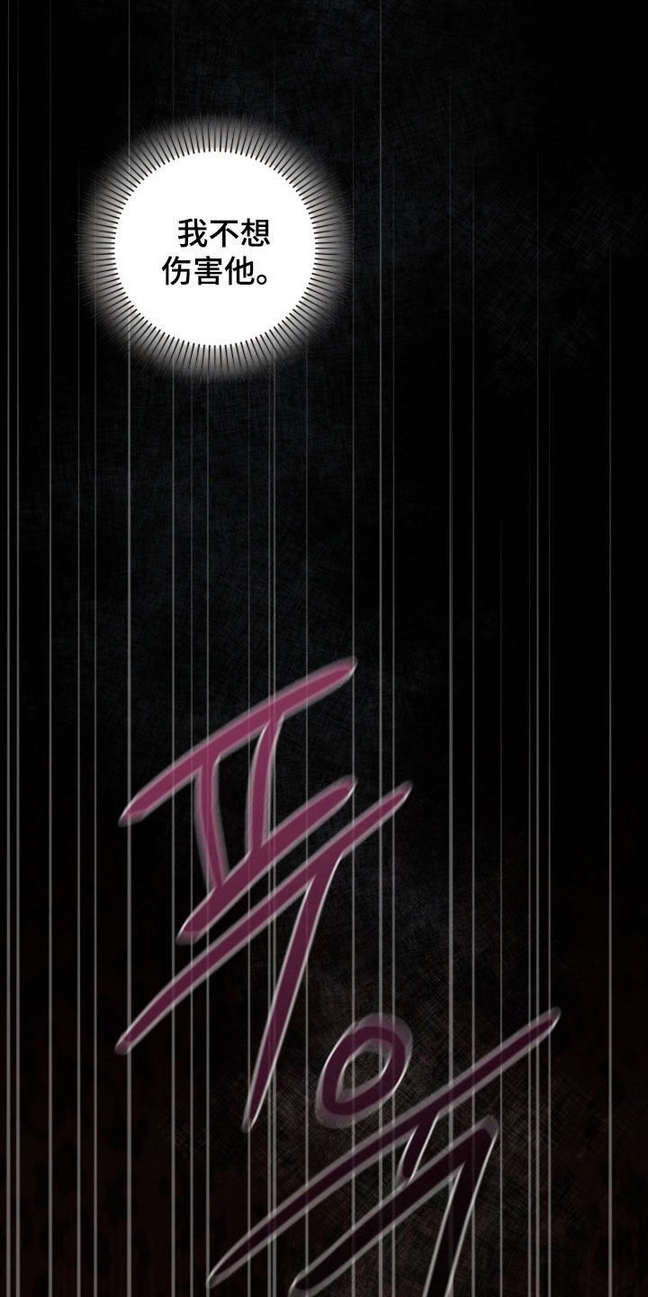 各施其职和各司其职漫画,第97章：后遗症5图