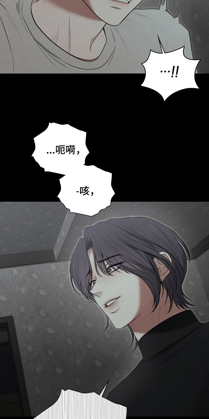 隔世琴缘电影免费完整版漫画,第94章：都怪你啊2图