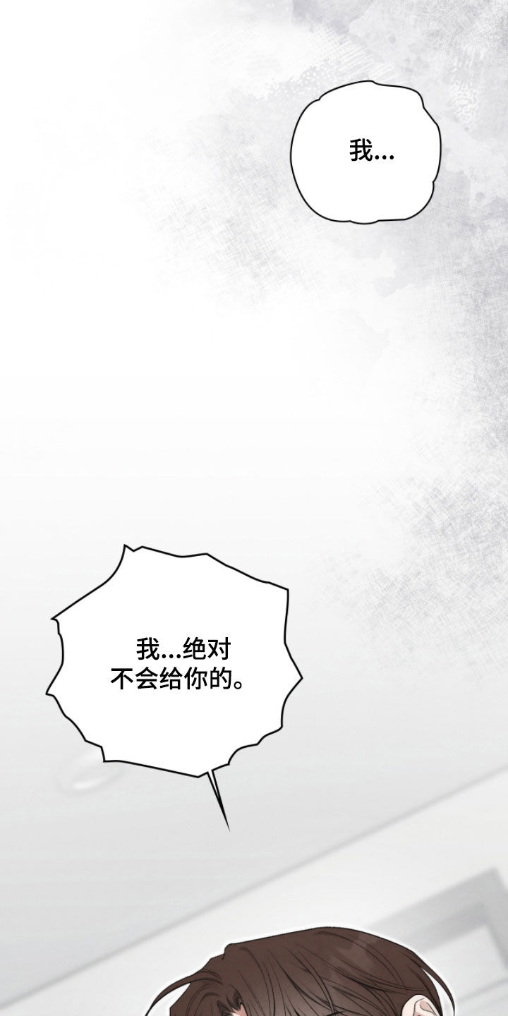 第100章：不想再被摆布2