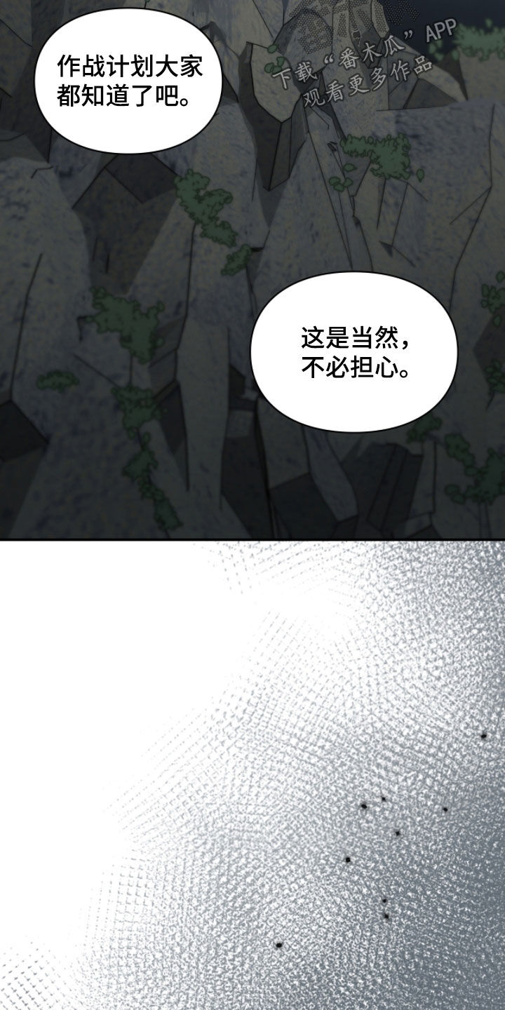 各施其法的意思漫画,第91章：我很担心你4图