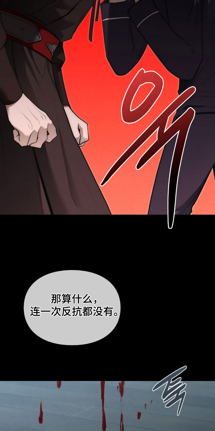 隔世追魂剧情介绍漫画,第96章：一定会保护你1图