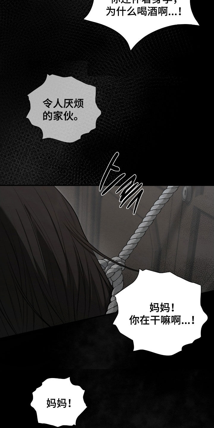 隔世琴缘电影免费完整版漫画,第94章：都怪你啊4图